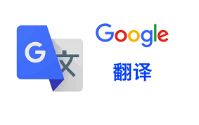 Chrome自带翻译恢复